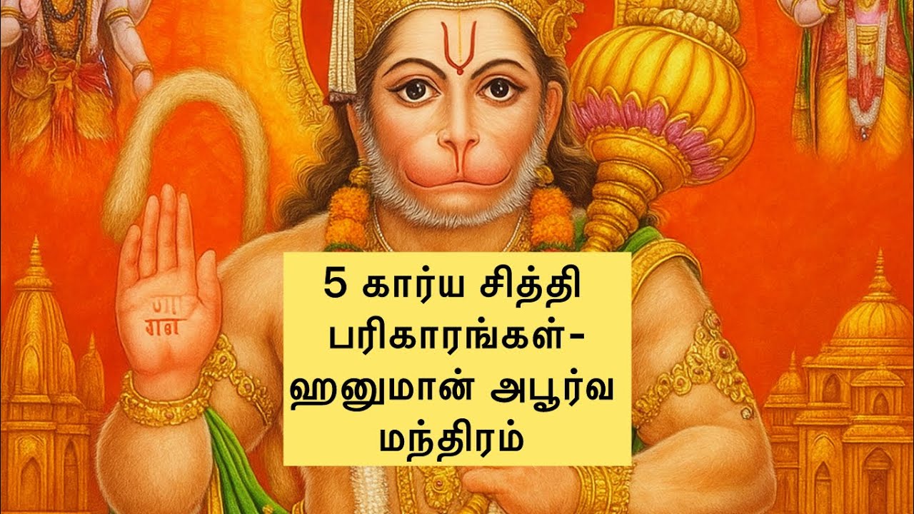 5 Remedies to Break Obstacles & Hanuman Karya Siddhi Mantra