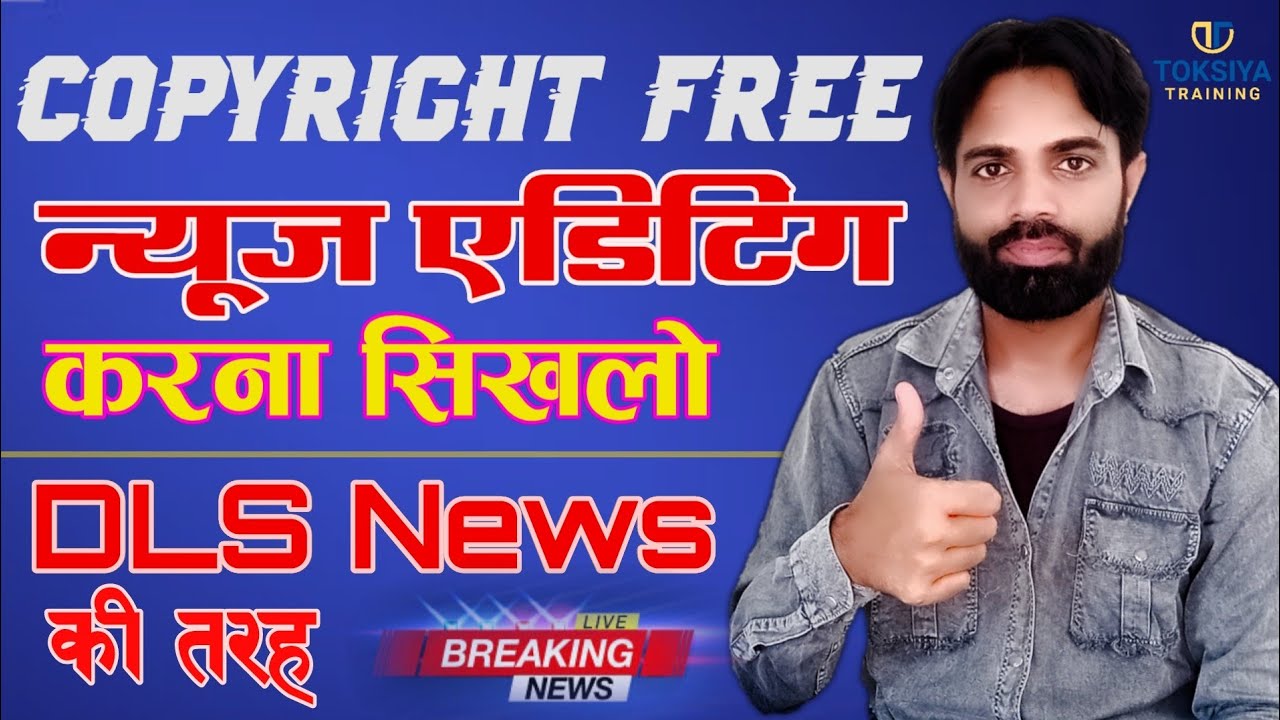 How To Edit Dls News !! Dls News Channel Jaisa Video Kaise Banaye !! News Video Editing Kinemaster