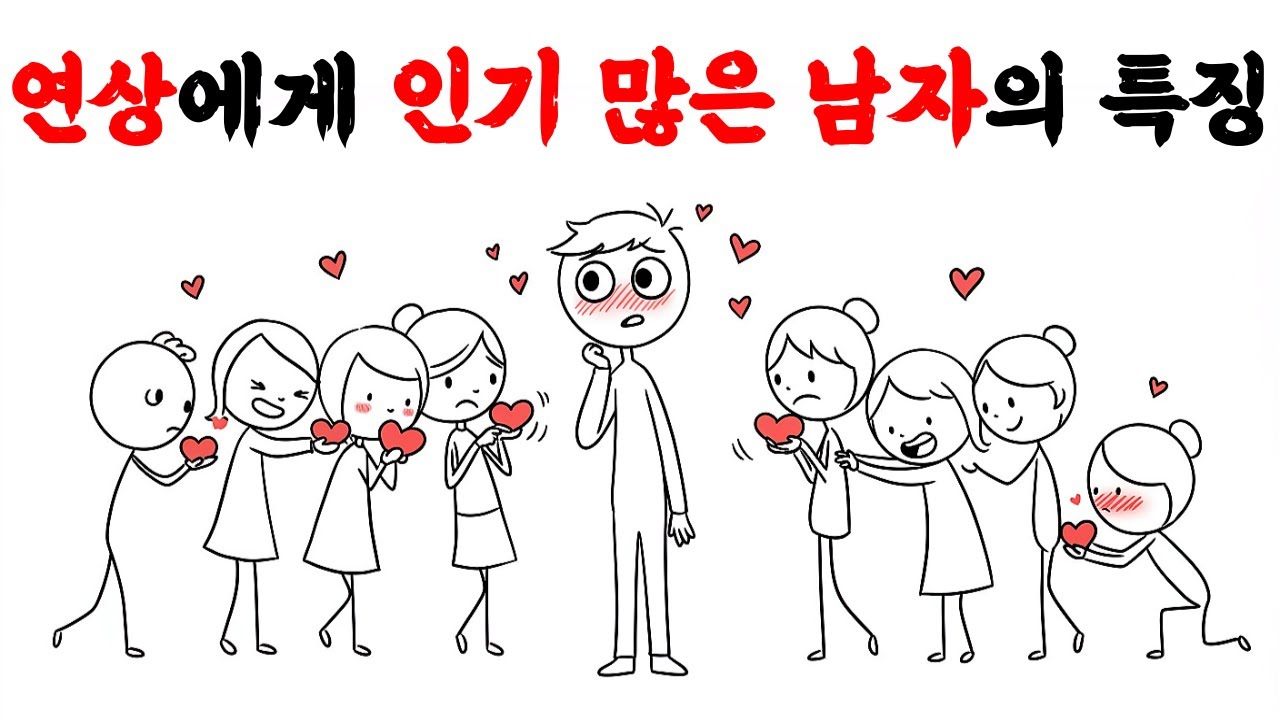 연상에게 인기 폭발하는 남자의 결정적 특징 5가지 (이걸 모르면 평생 &lsquo;동생&rsquo;으로만 보입니다)