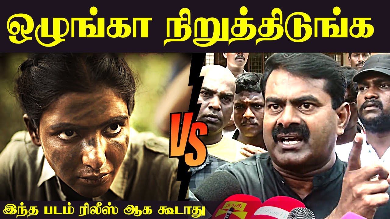 Samantha படத்துக்கு சீமான் கடுமையான எச்சரிக்கை | The Family Man 2 | Amazon Prime | Latest Update