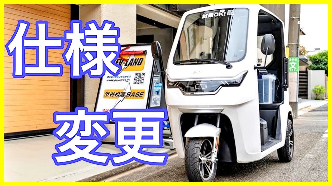 【３人乗り電動バイク】EV-TUKTUK【New!!】