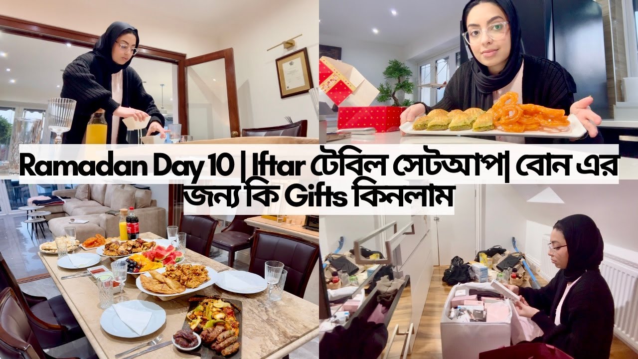 Ramadan Day 10| ইফতার টেবিল সেটআপ 🍛 | অফিস রুম organize করলাম | বোন এর Gifts প্যাক করলাম VLOG ♡