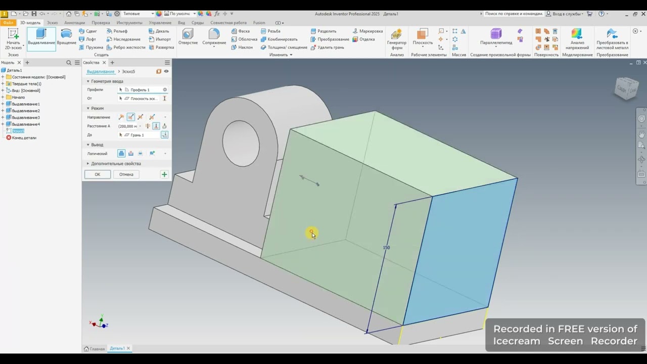 Autodesk Inventor: The Complete Beginner's Guide