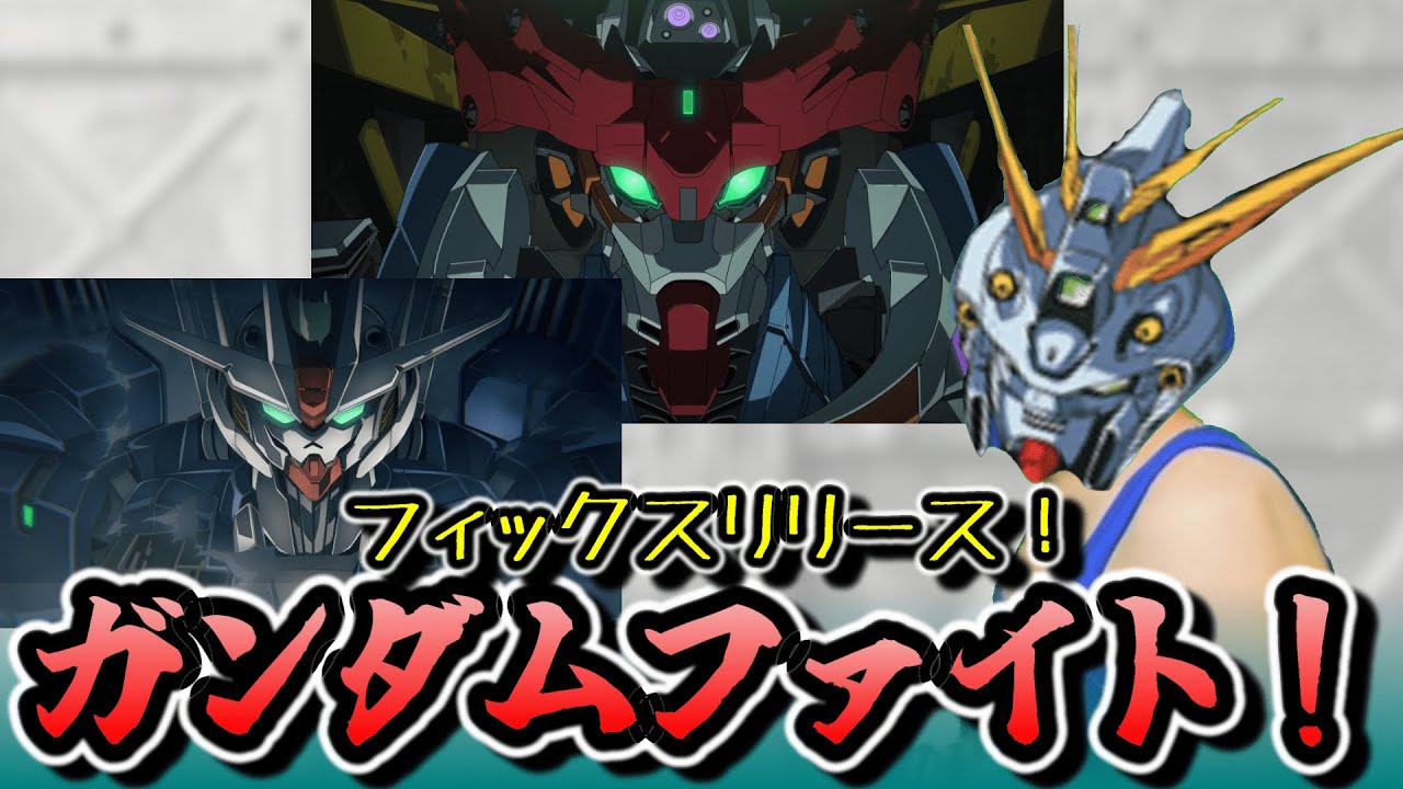 クラン・バトルは遊びじゃねぇんだ！【ガンダムGQuuuuuuX】【ガンダム寸劇】