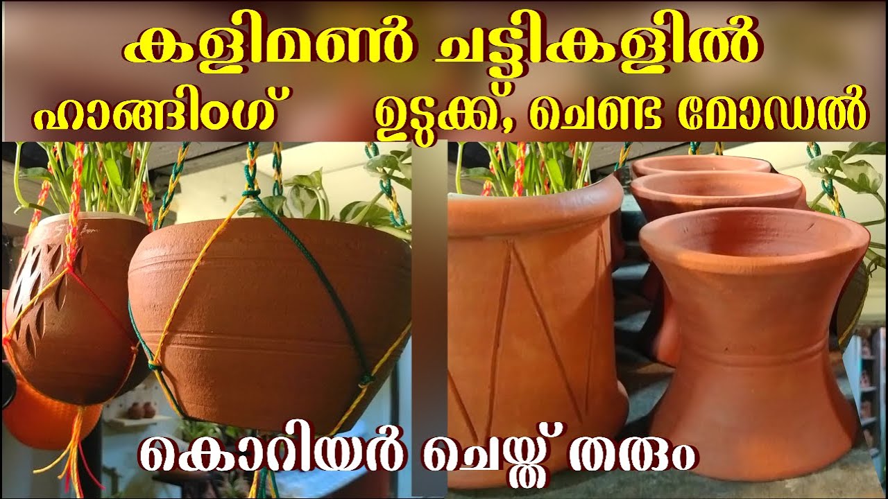 വെറ്റൈറ്റി കളിമൺ ചട്ടികൾ Clay Pots Malayalam Terracotta Happy Pots