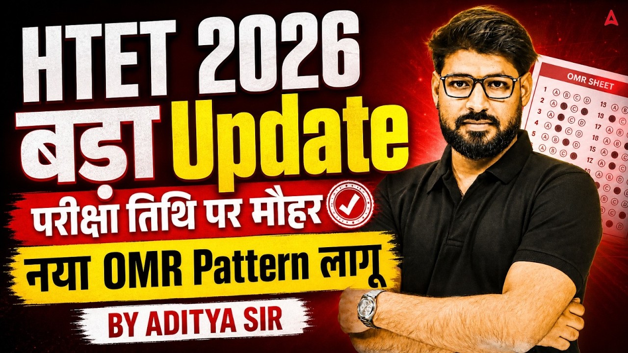 HTET 2026 Exam Date and New OMR Pattern Update