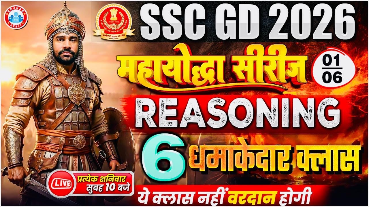SSC GD Reasoning Classes 2026 | SSC GD Reasoning महायोद्धा सीरीज | SSC GD Reasoning MCQ By Rahul Sir
