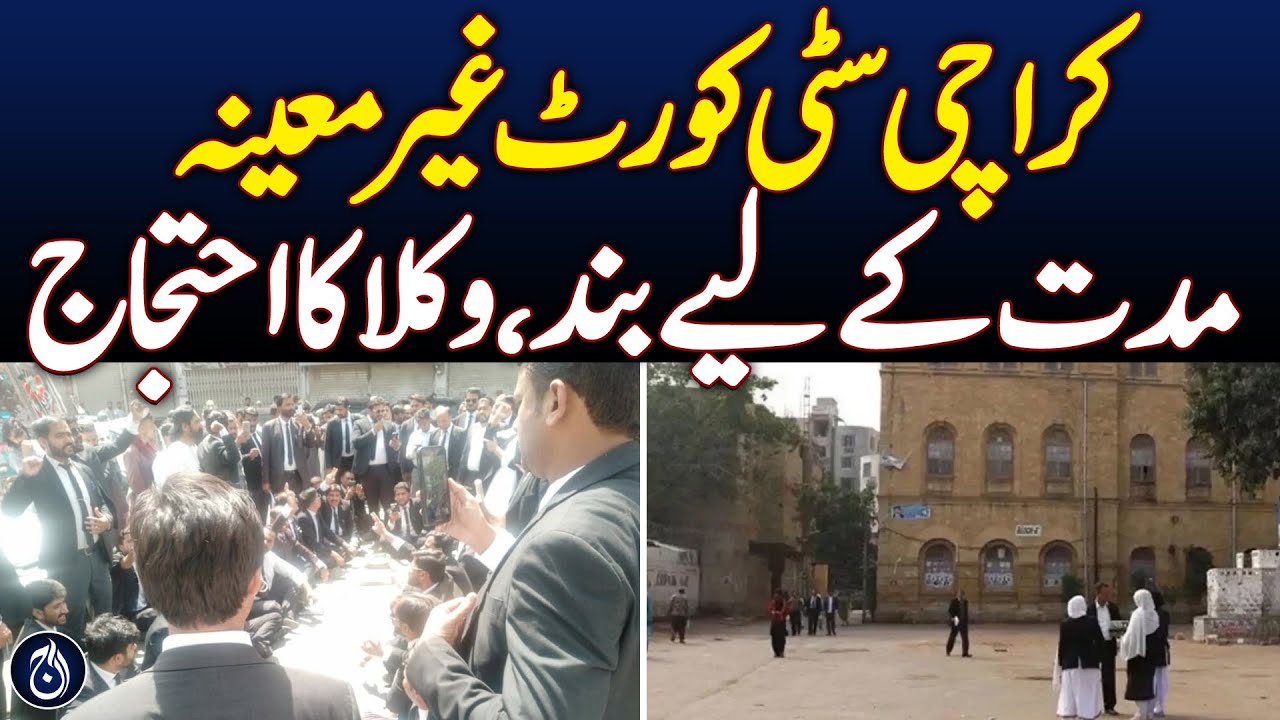 Karachi City Court Shut Indefinitely Amid Protests - Aaj News