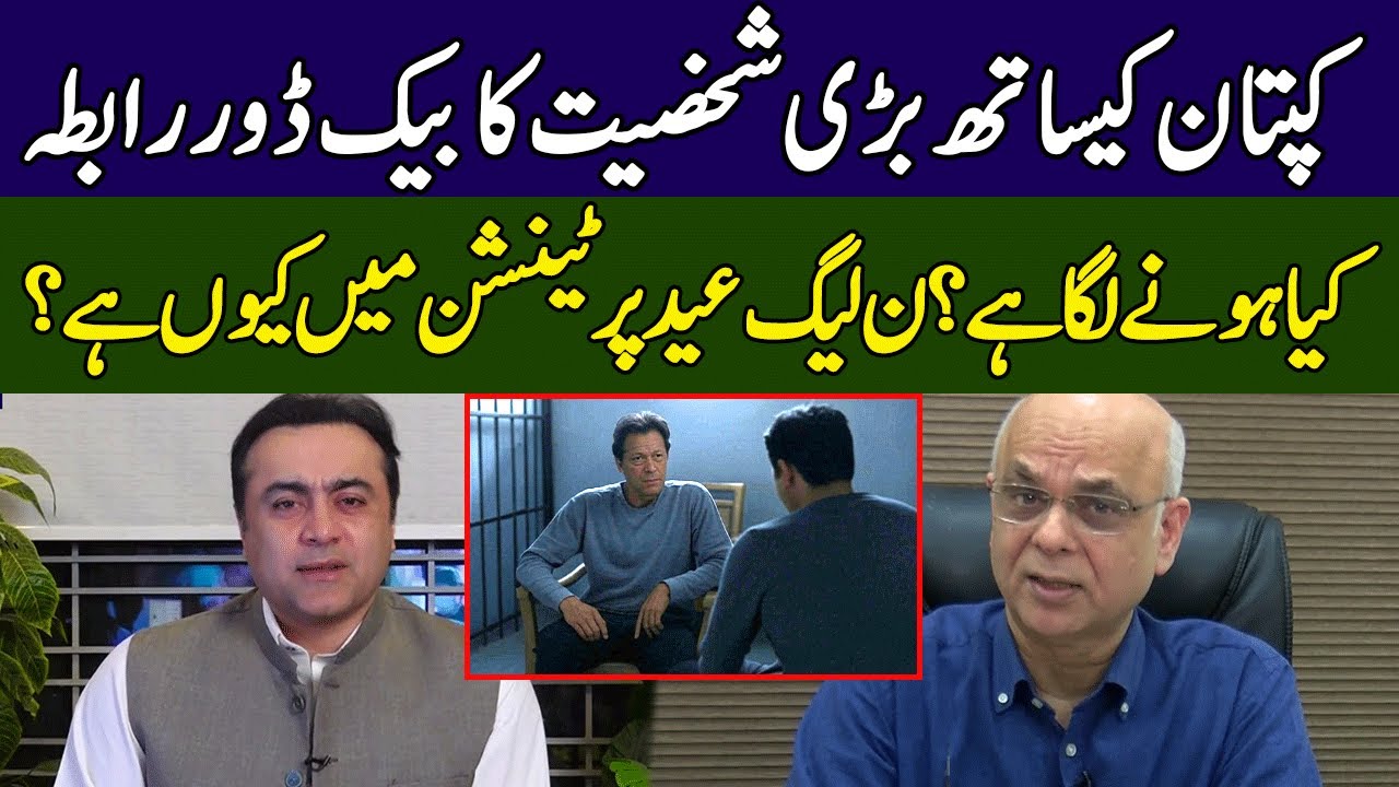 Mansoor Ali Khan And Mohammad Malick's Perfect Analysis | Head On | 365 News | ED23