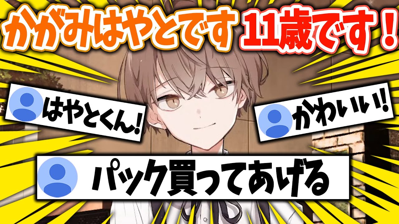 【可愛い】エイプリルフールにショタになった社長【加賀美ハヤト/にじさんじ/切り抜き】