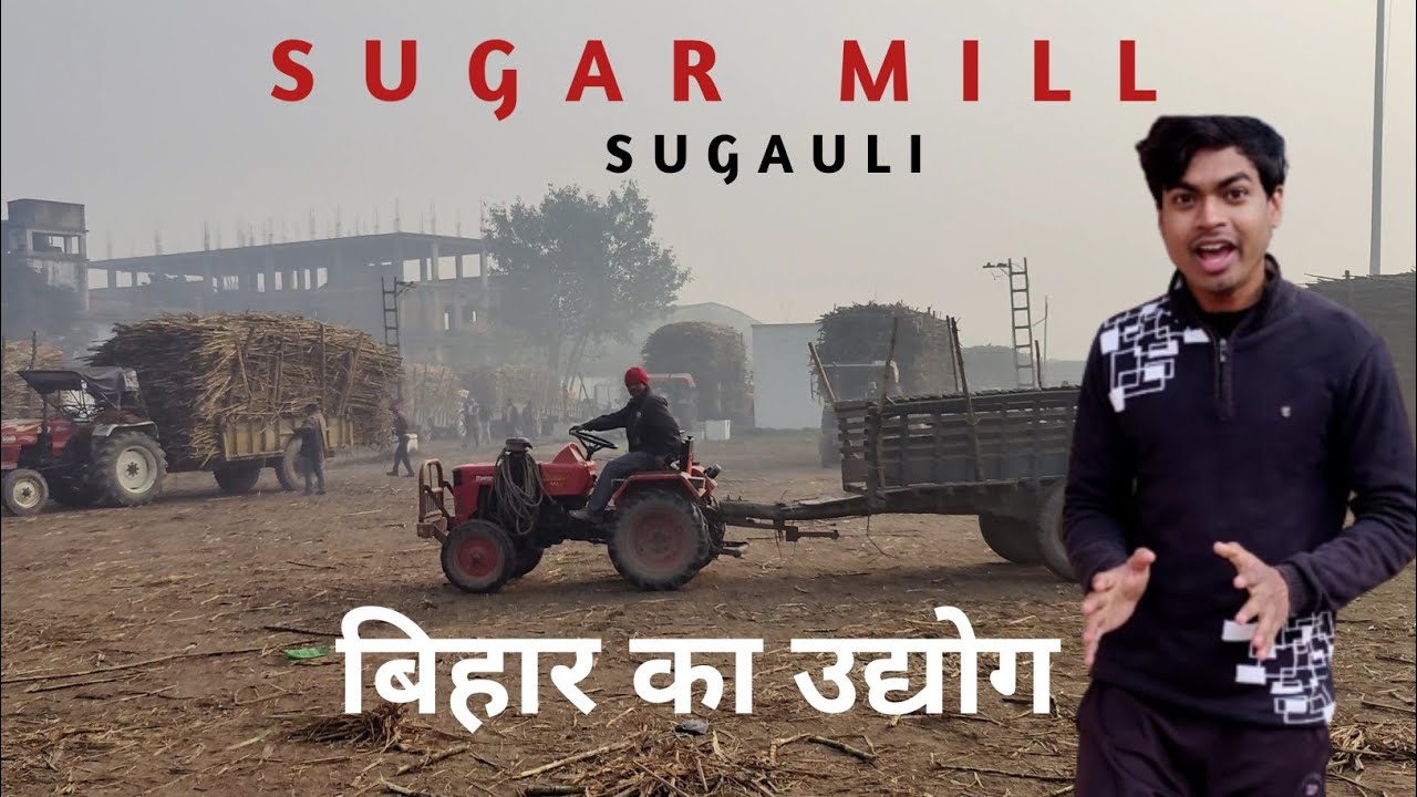chini mill bihar | sugauli sugar mill | bapudham motihari | balakbillu