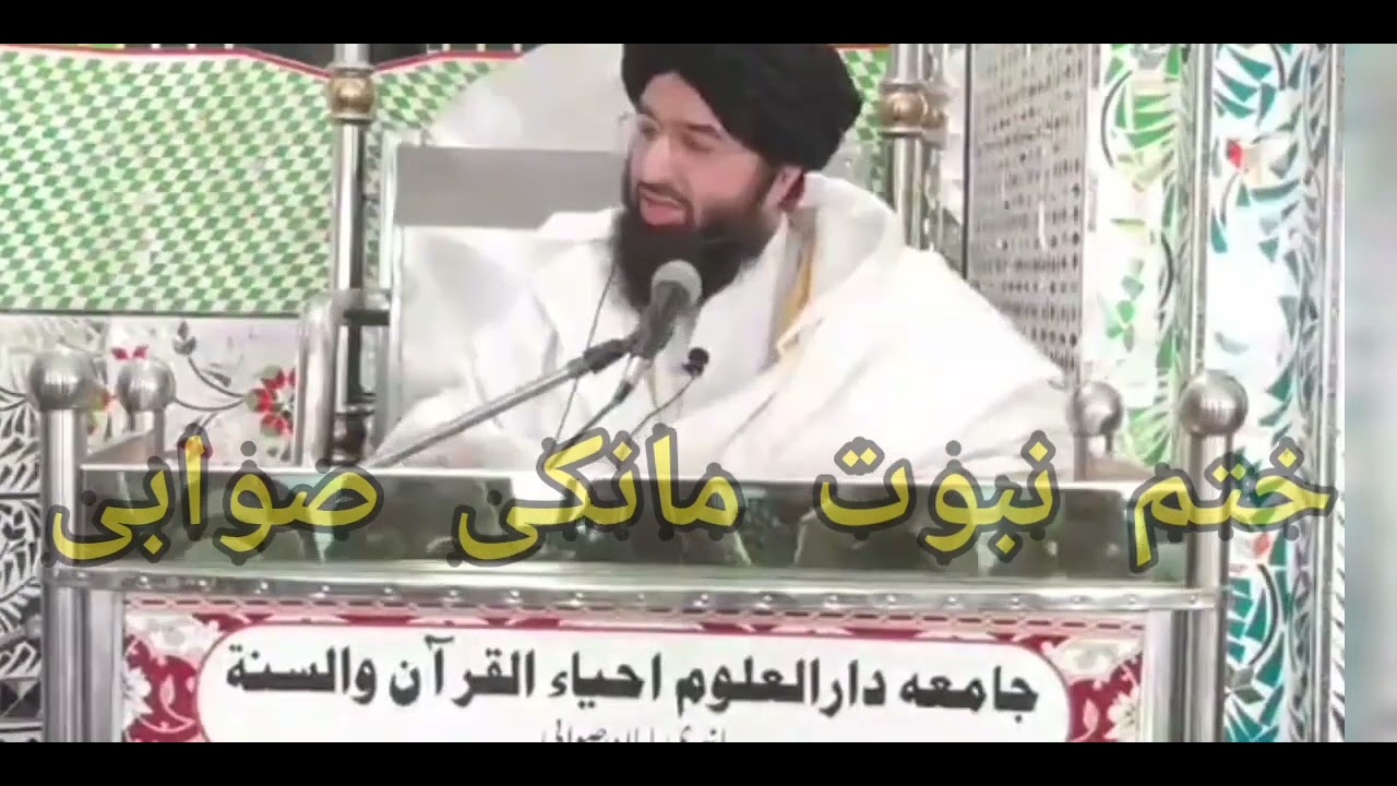 اماموں کی آپنوں میں قدر | حضرت مولانا فضل المنان صاحب مانیری صوابی #swabi #islamicbayan