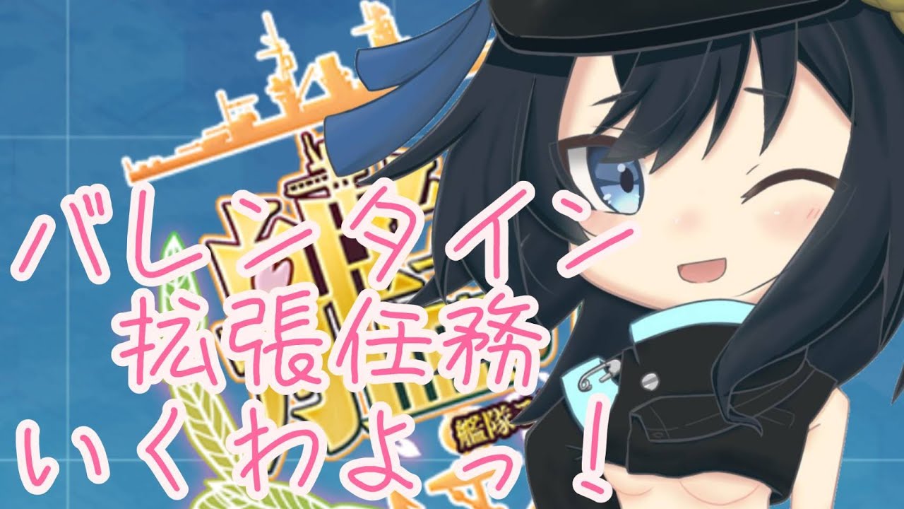 夢見る提督の艦これ配信【142日目】【#夢咲セカイ】