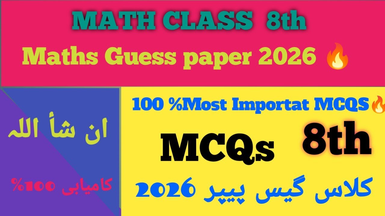Most Important MCQS Class 8th Final Exam 2026 All Punjab boards 2026 ALP #punjabboard2026 #maths