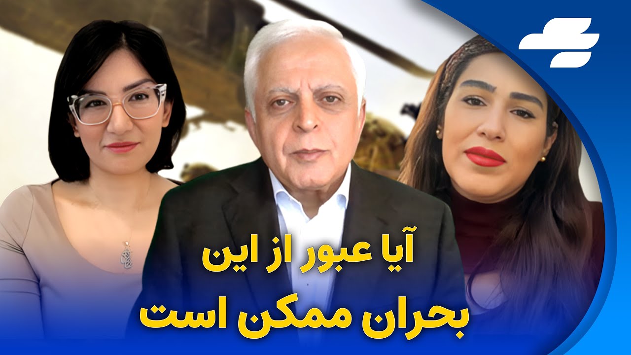 به خاطر نجات ایران متحد شویم.
