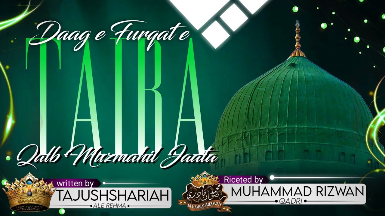 Unique Andaaz | Daag e Furqat e Taiba | Muhammad Rizwan Qadri