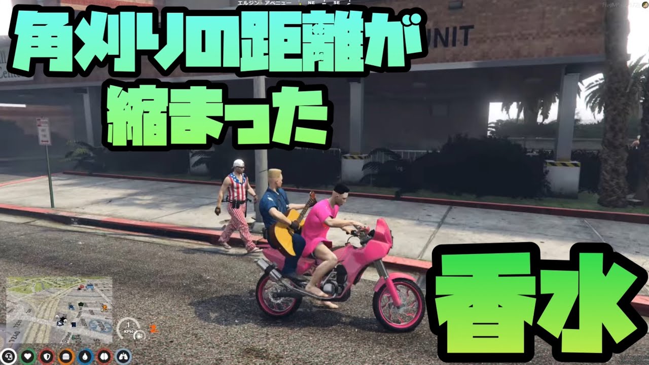 【#ストグラ 】香水@magnumchannel