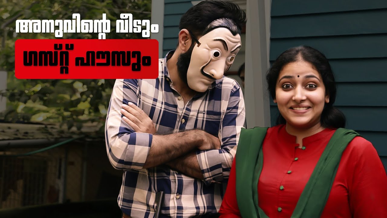 Anu Sithara's Home and Guest House | GP | Anusithara| Vishnu