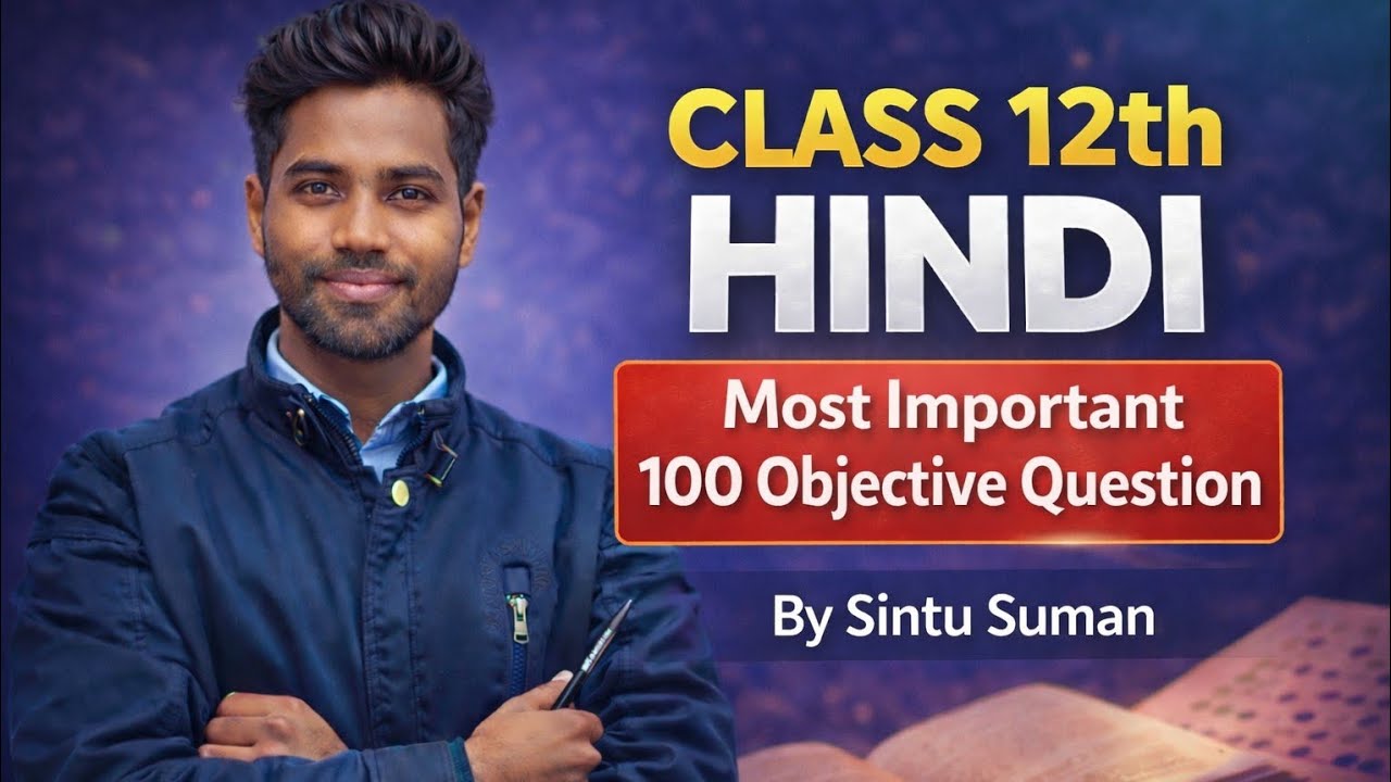 Class 12th Bihar board most important objective question chapter 1 and 2 and 3
