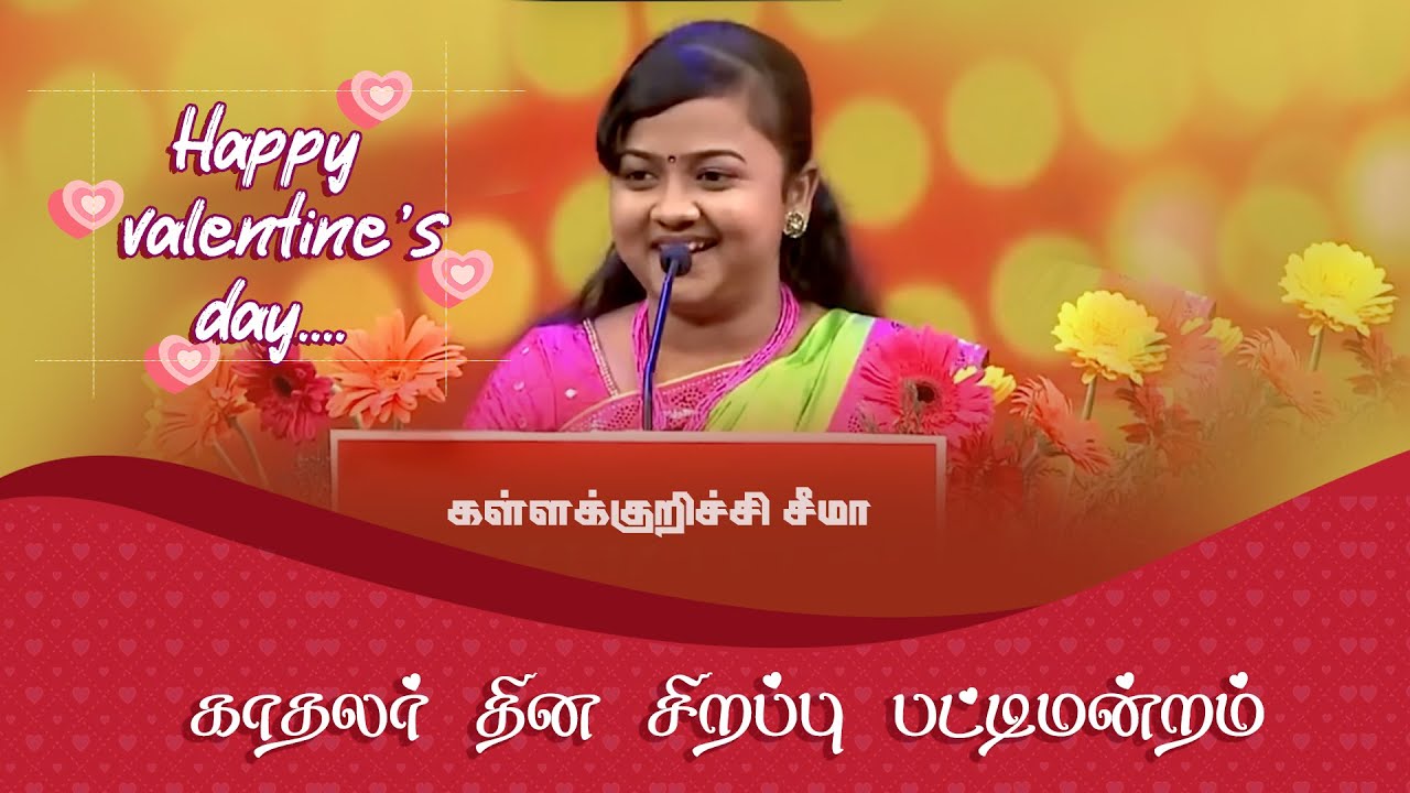 காதல் உடல் சார்ந்த விஷயமா??உள்ளம் சார்ந்த விஷயமா??#kallakurichiseema #seemaspeech #leonipattimandram