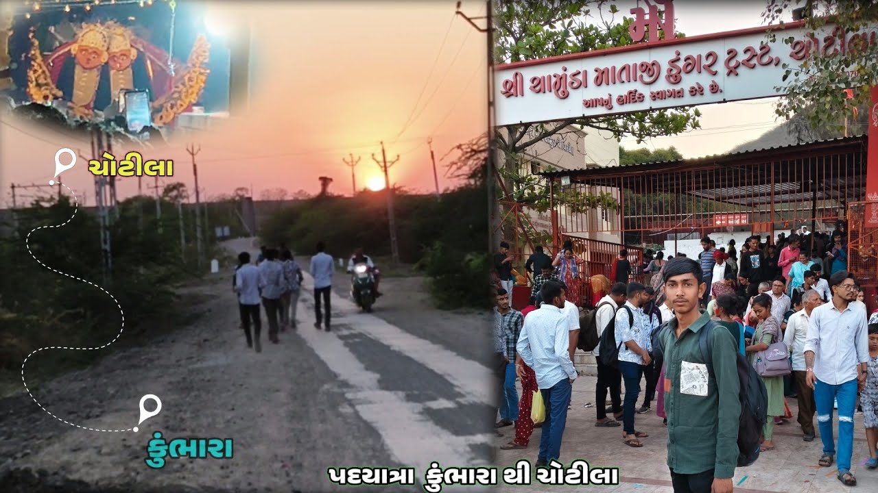 કુંભારા થી ચોટીલા પગપાળા યાત્રા...12 કલાક માં પૂરી 