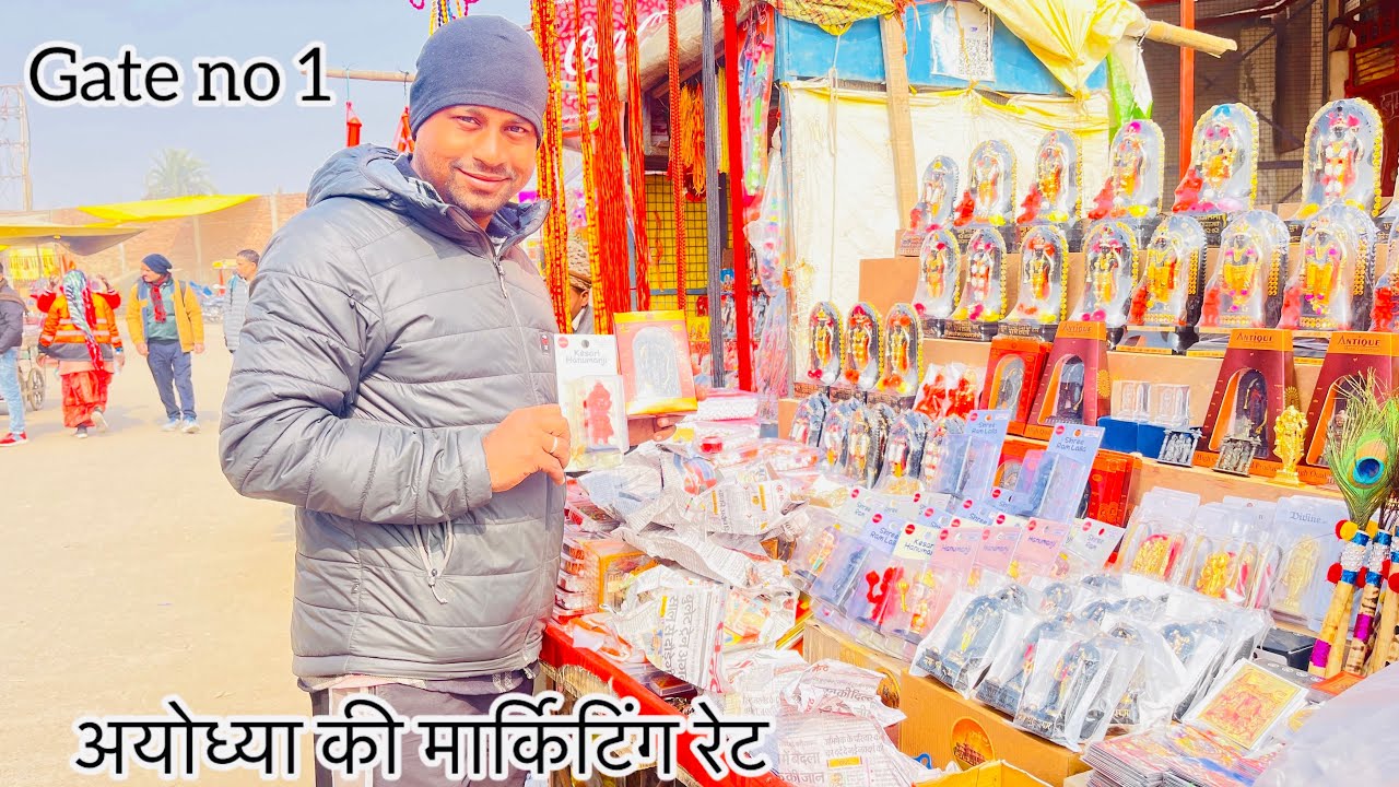 Ayodhya marketing rate. अयोध्या मार्किटिंग रेट gate no 1 ￼
