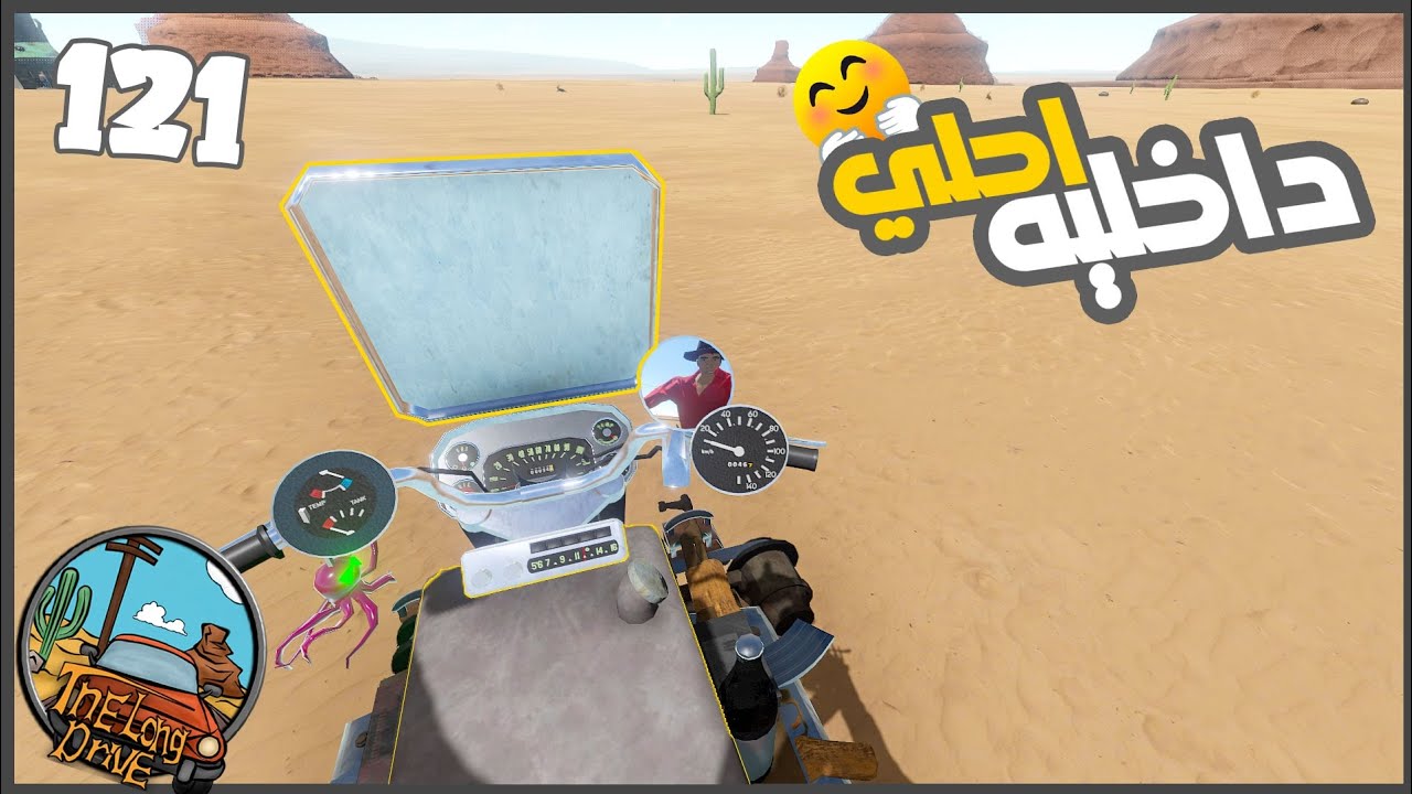 ركبت صدادات هواء للموتوسكل #121 || السفر الطويل The Long Drive ||