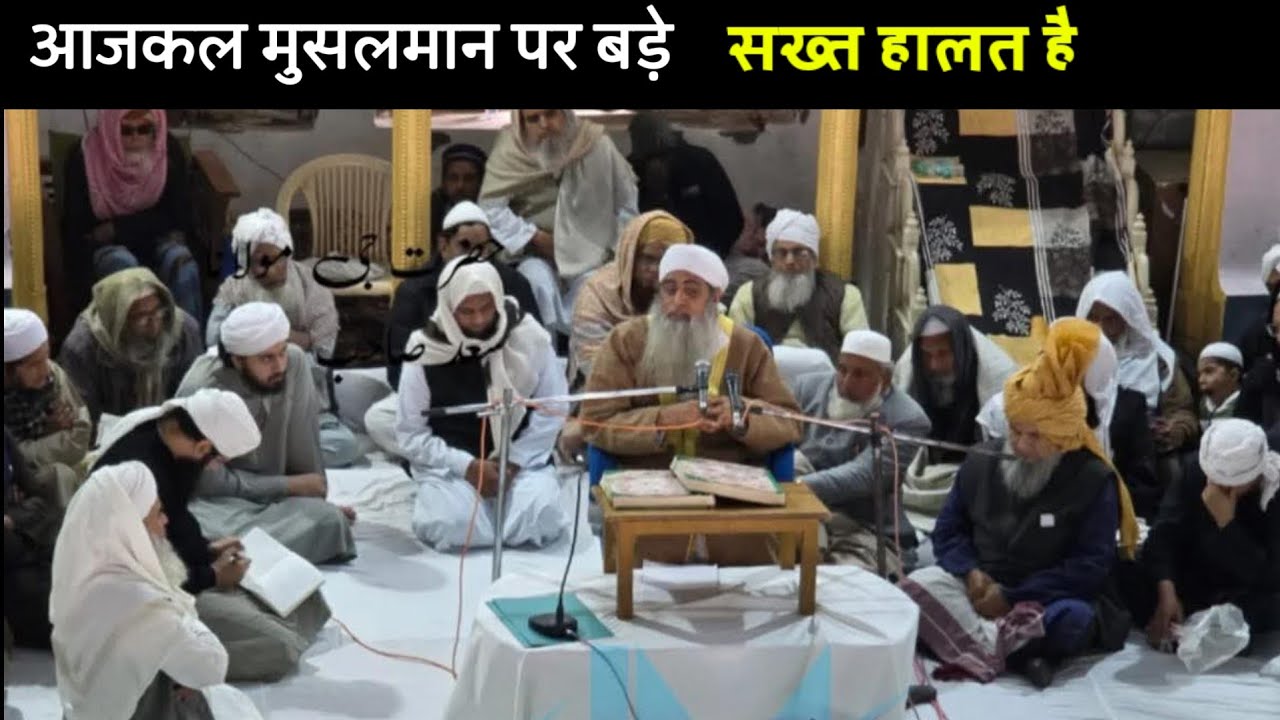 Aaj Kal Muslmano Per Bed Halat Hai Hazrat ji Maulana Sahab Bayan 