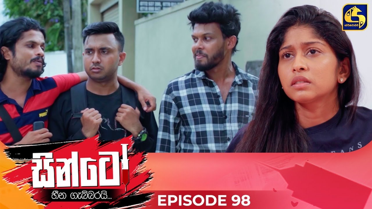 Sinto (සින්ටෝ) | Episode 98 | 24th February 2025 | Swarnavahini