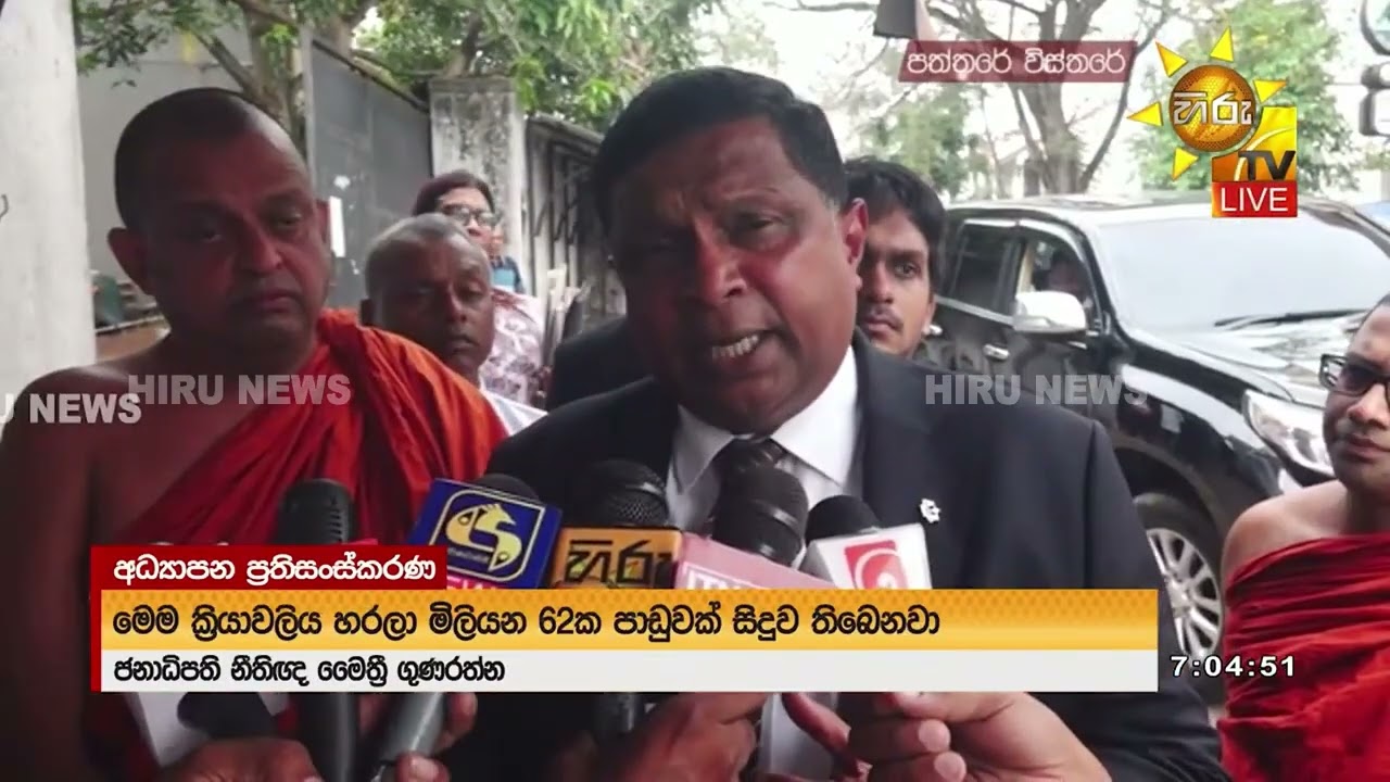 හයේ ඉංග්‍රීසි මොඩියුලය: විමර්ශන කඩිනම් කරන්න නියෝග පෙබ:20 පෙර වාර්තාවක් ඉල්ලයි - Hiru News