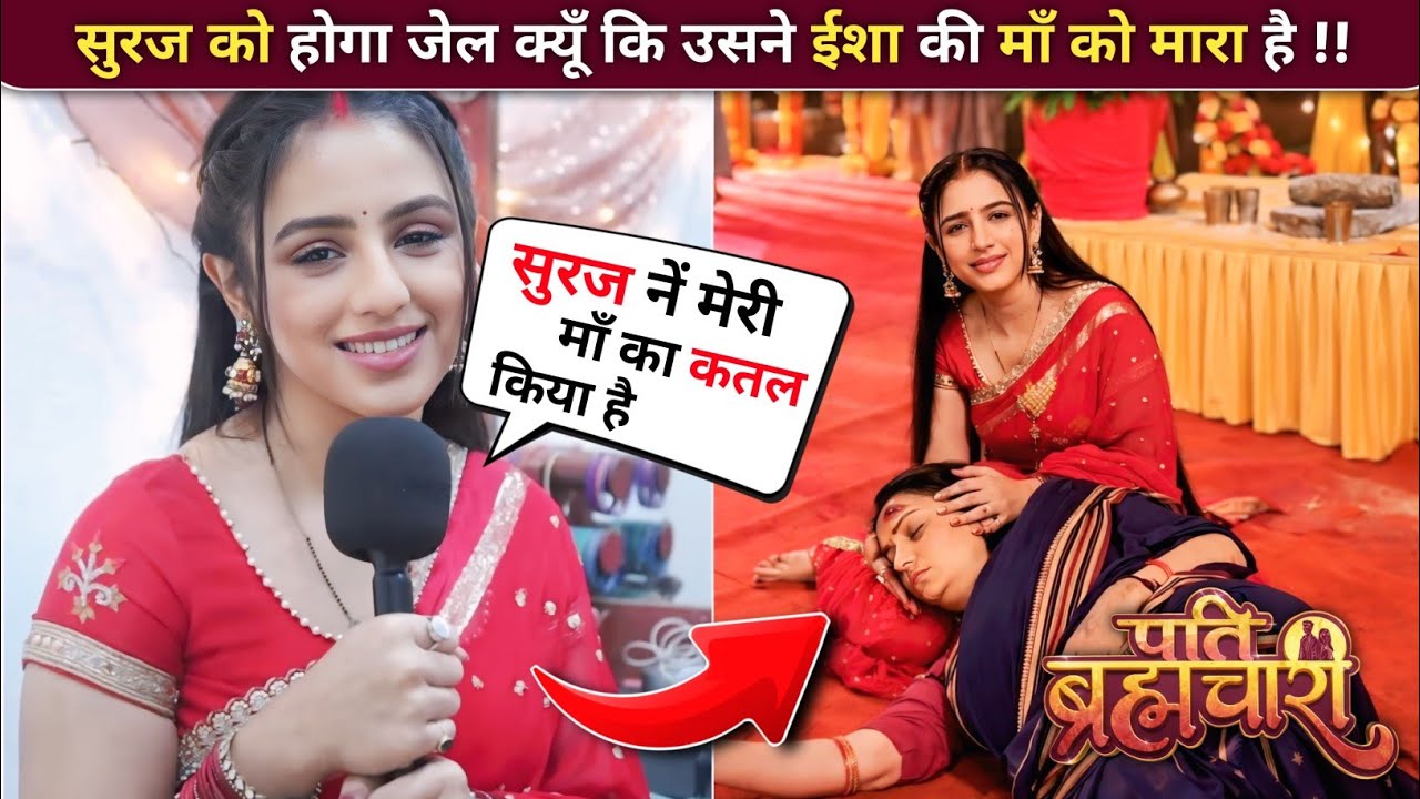 Pati brahmchari: Suraj villain and Isha mom death , shocking twist | upcoming track