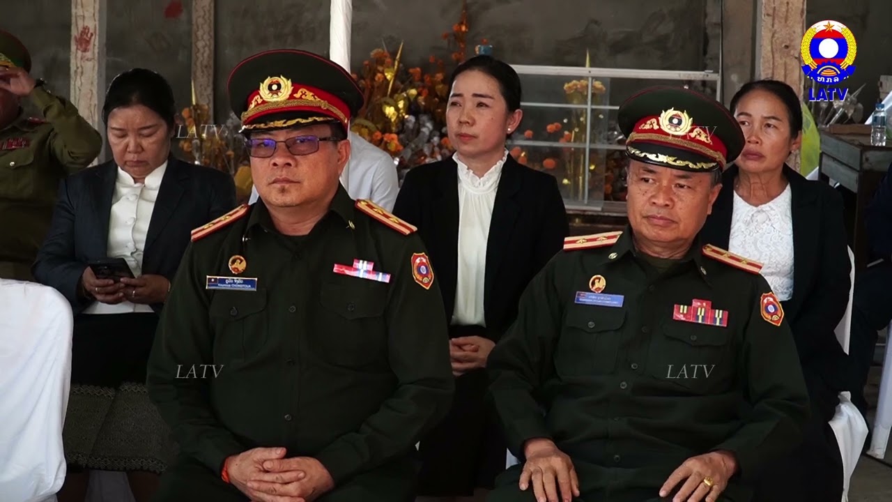 ພິທີຊາປະນາກິດ ພັນເອກ ລາດສະວັງ ວົງພະຈັນ ຈັດຂຶ້ນຢ່າງສົມກຽດ ເພື່ອຈາລຶກຜົນງານປະຕິວັດ