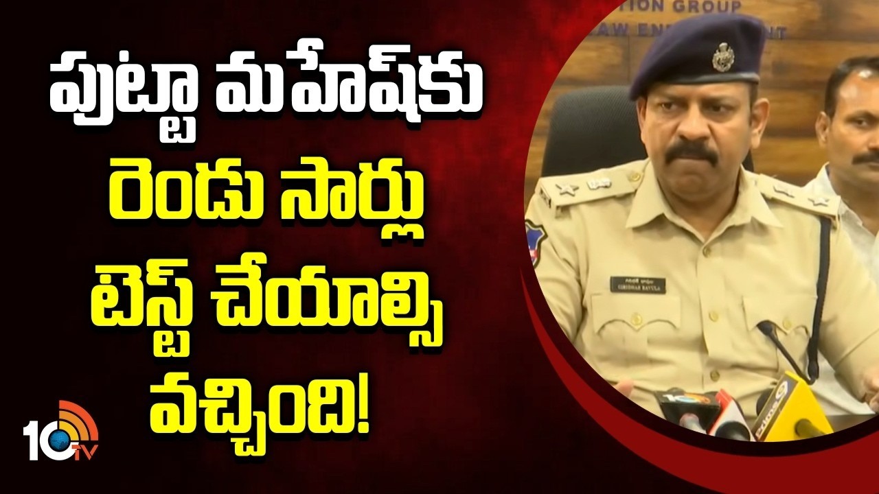SP Giridhar Clarity about MP Putta Mahesh Samples | Moinabad Farmhouse |  10TV Digital