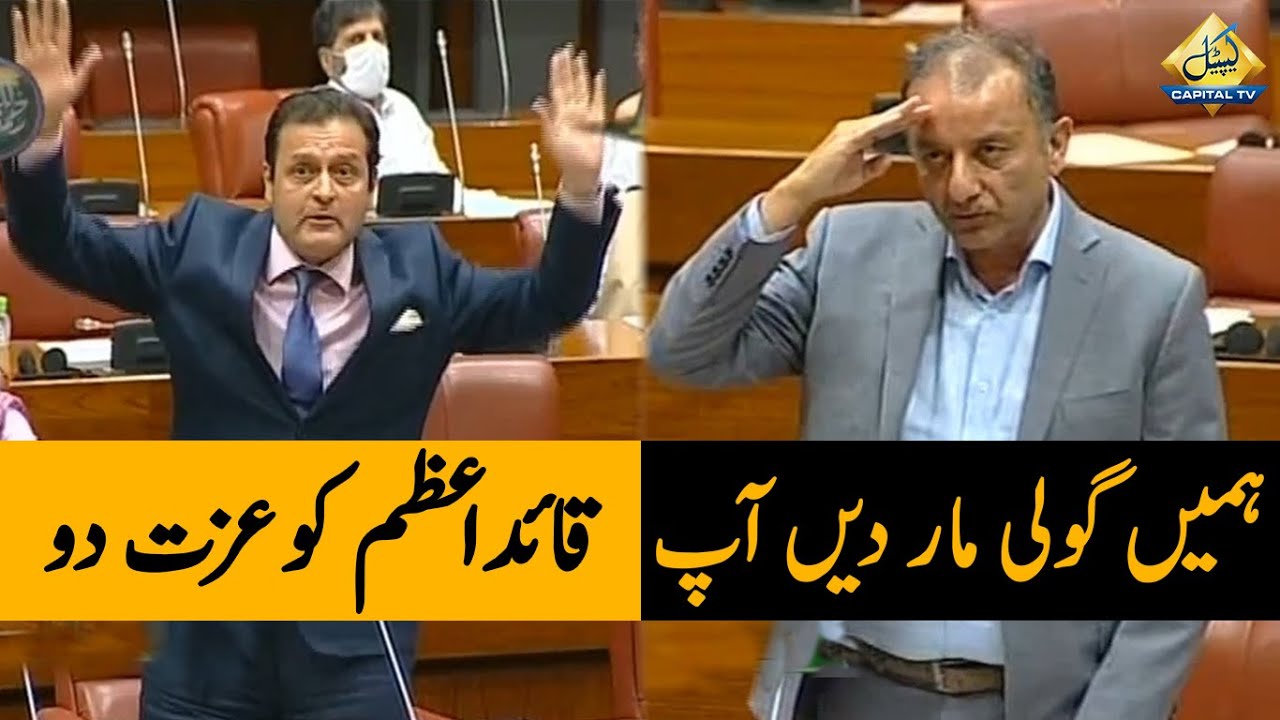 Musadik Malik VS Waleed Iqbal | Captain Safdar Arrest Issue | Heated Debate in Senate Session today