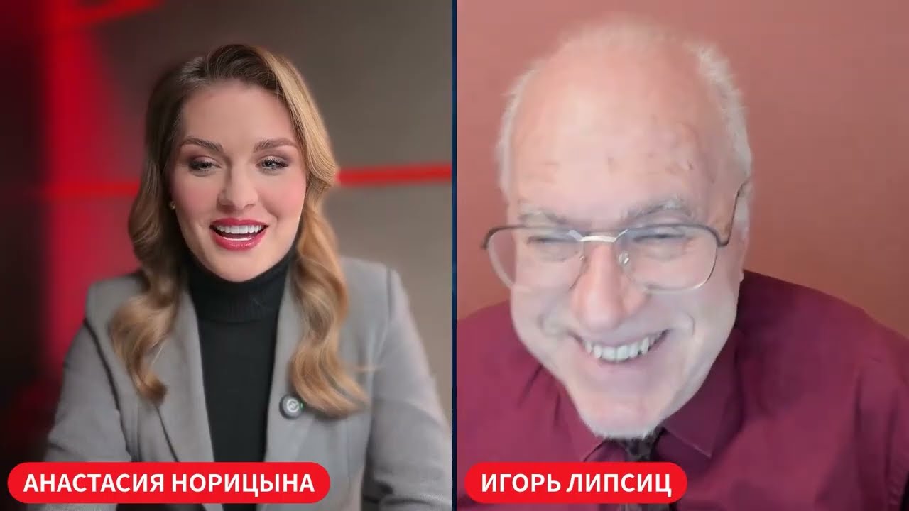 ЛИПСИЦ: ИНТЕРВЬЮ АНАСТАСИИ НОРИЦЫНОЙ 18.02.2026