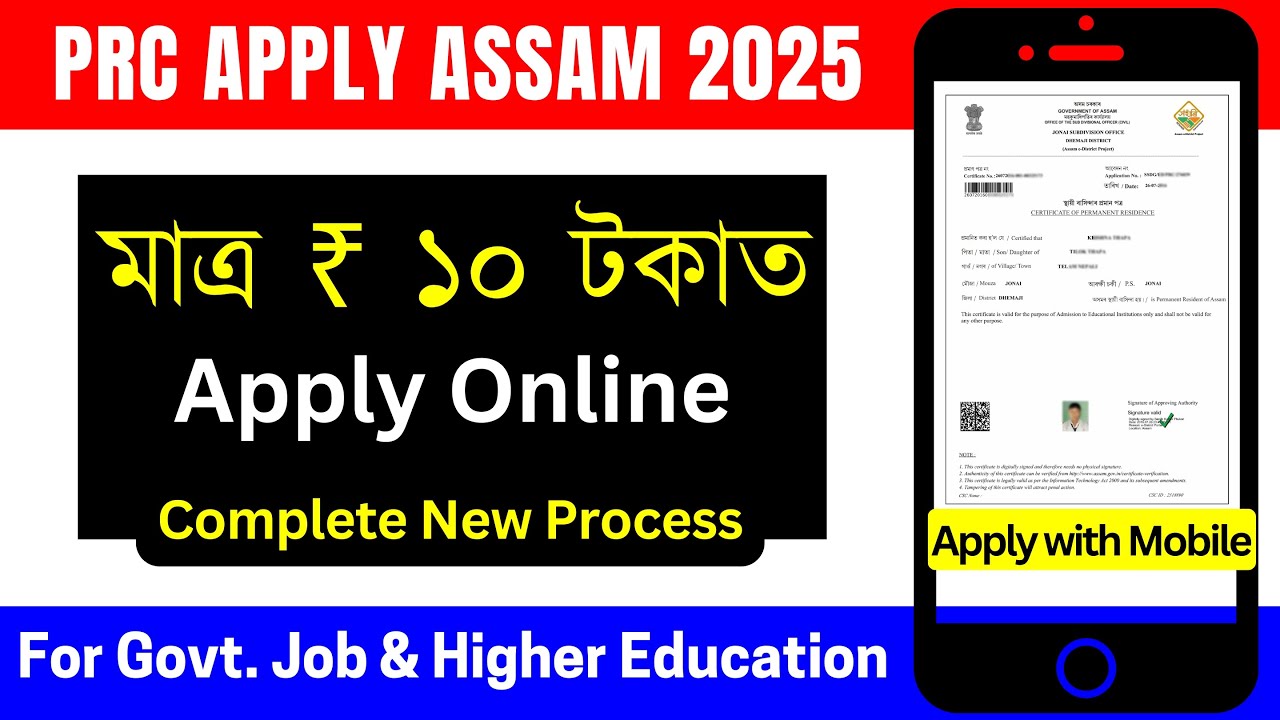 PRC Apply Online Assam 2025 | Permanent Residence Certificate Apply - New Process