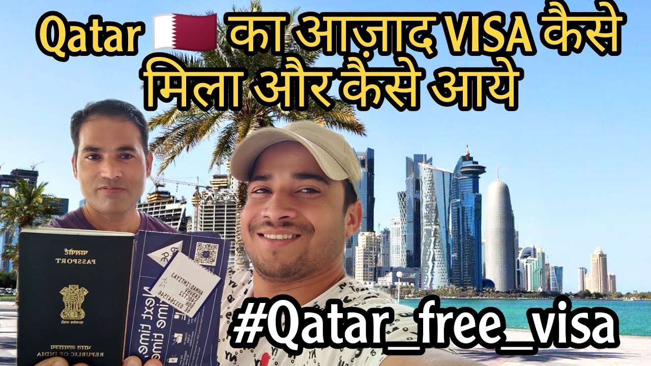 Qatar Free Visa for working / How to get Qatar free visa and how much does it cost / full informa...