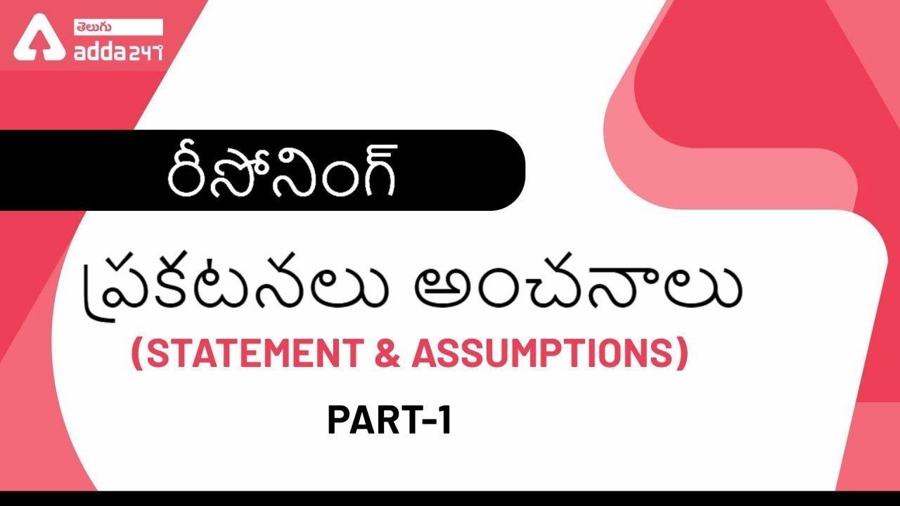 Statement And Assumptions In Telugu (Part-1) | Reasoning Preparation For All Exams