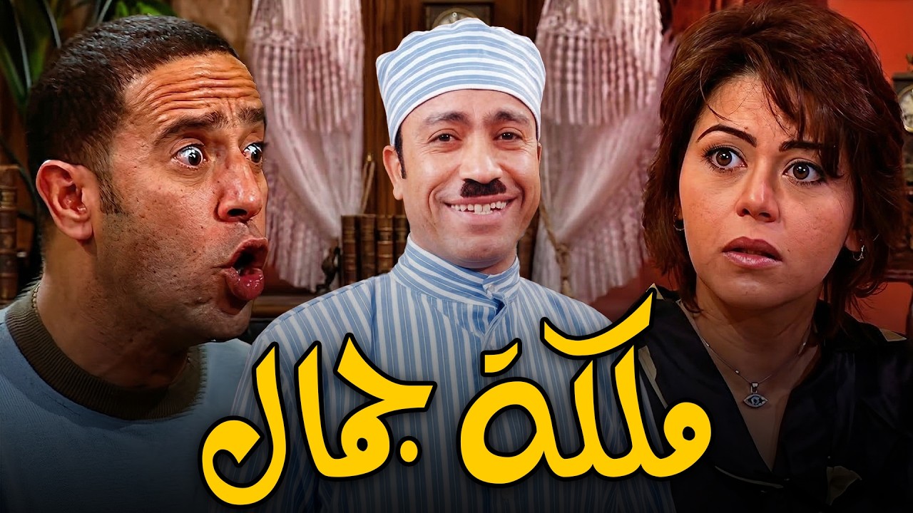 رانيا عايزة تشترك في مسابقة ملكة الجمال للعشوائيات🤣🤣و دولا هيبقي في لجنة التحكيم🤣🤣#سامح_حسين