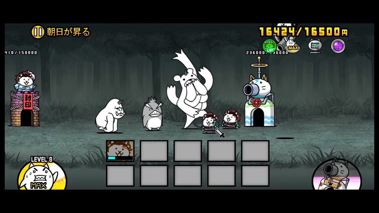 鬼殺隊入隊試験　最終ステージ　朝日が昇る　ネコ炭治郎のみ