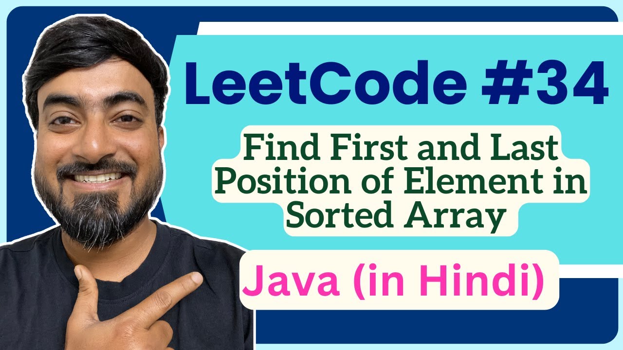 LeetCode 34 - Find First and Last Position of Element in Sorted Array : Java Code हिंदी में