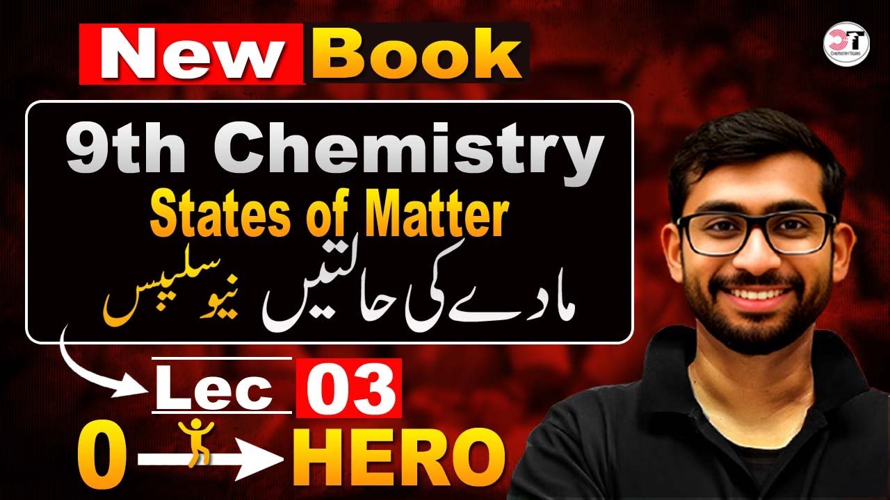 Lecture 03 | States of Matter Class 9th Chemistry New Book