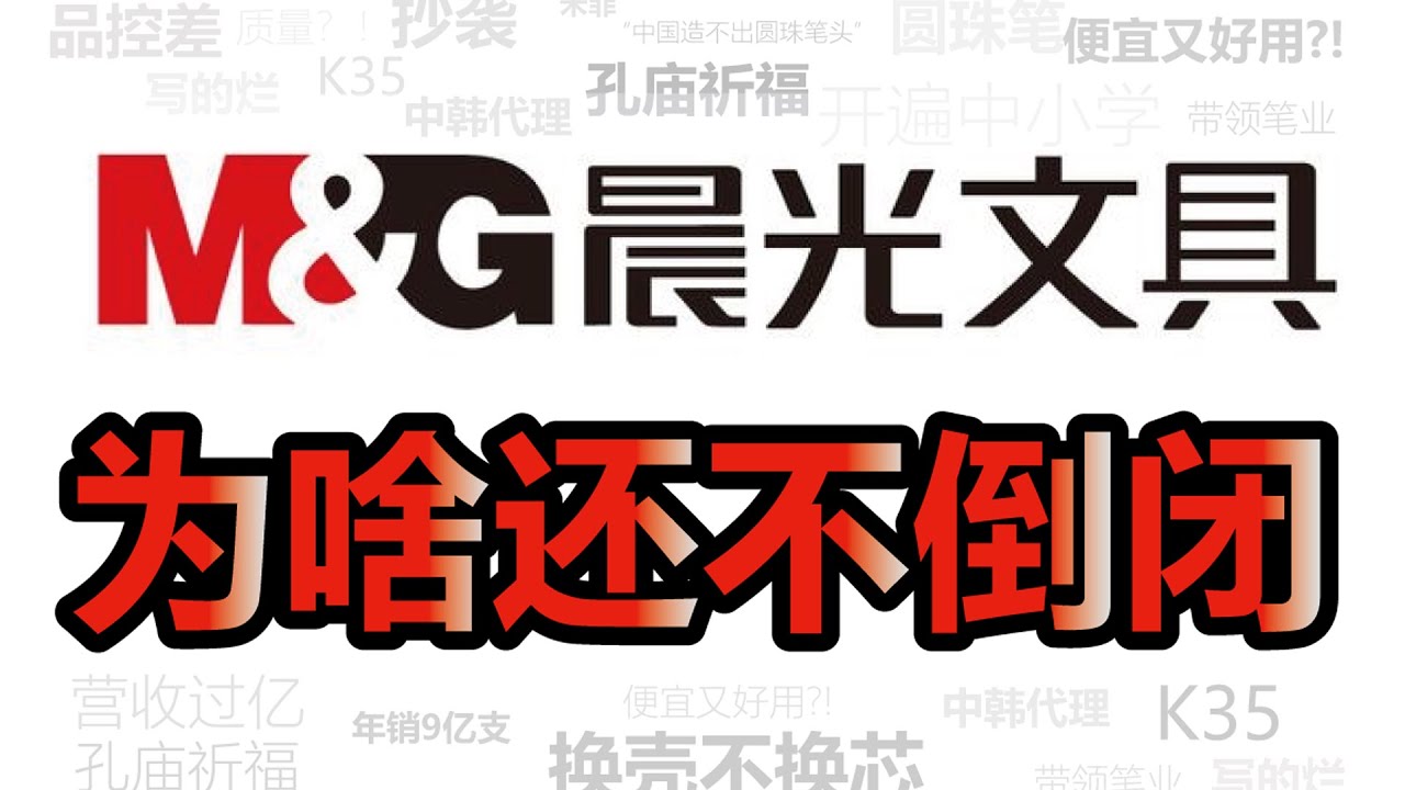 晨光：做一支属于中国人的笔！｜潘小美PrettyPan