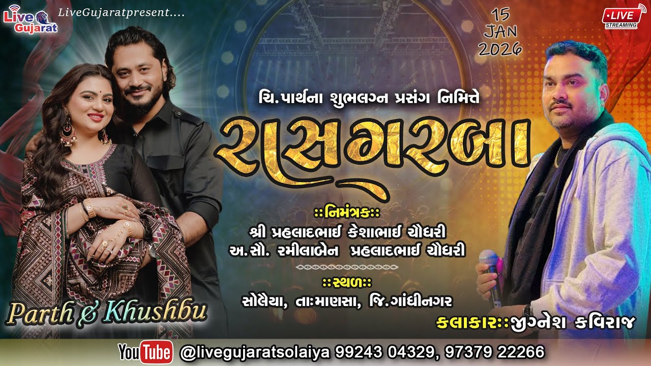 🔴Live | Jignesh Kaviraj | Parth & Khushbu | Raas Garba | Solaiya | 15-Jan-2025