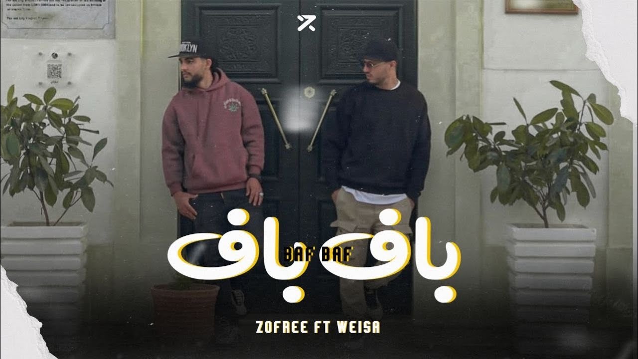 Mc Zofree x @WEISA  - Baf Baf 🇯🇲زوفري ft ويسا - باف باف