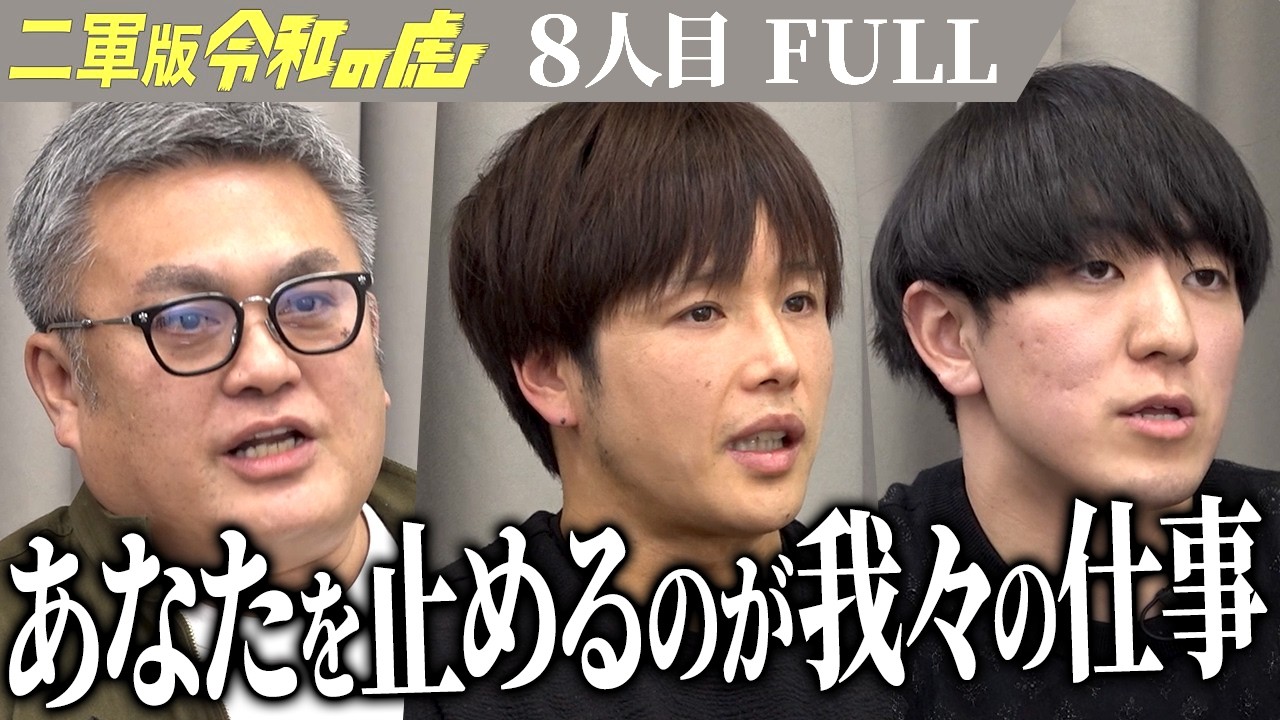 【FULL】JPC加盟審査落ちのリベンジ。満場一致の否定をどう打ち返すのか…「麻雀と体幹を組み合わせた教室を作りたい」【石橋勉】［8人目］二軍版令和の虎