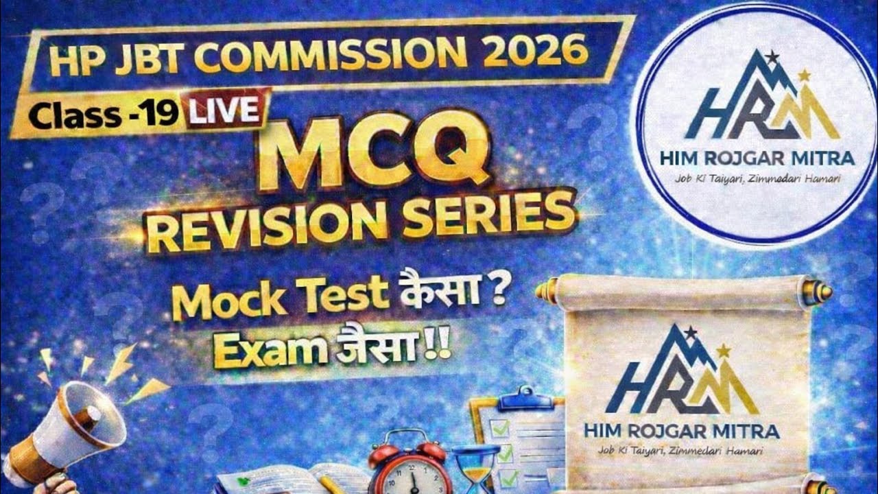 HP JBT Commission 2026 | MCQ Revision Series Class- 19 | Mock Test Exam जैसा!! |
