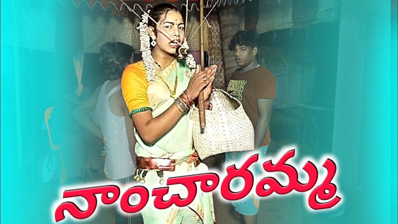 durgamma sambaram9948181962,8106085873 by senapalli Lanka jattu || #gunaachannelanathavaram
