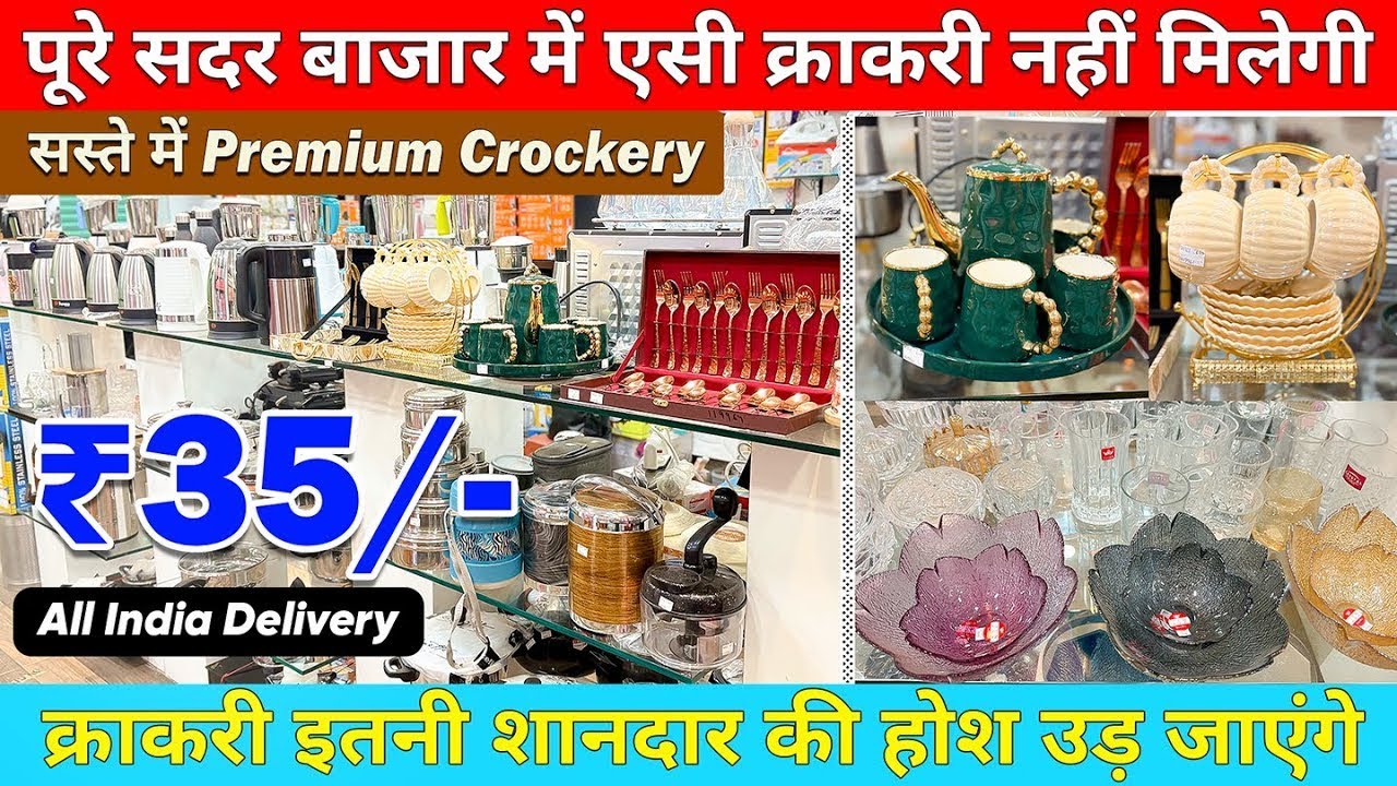 कस्टूमर दूर से खीचा चला अएगा | Crockery Wholesale Market in Delhi | Glass Items wholesale #crockery