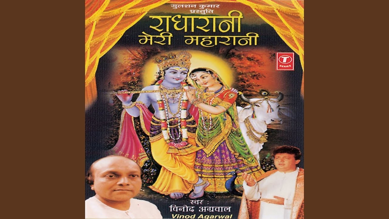 Radhe Radhe Radhe Radhe Radhe ..He Swamini Abhilash Yahi